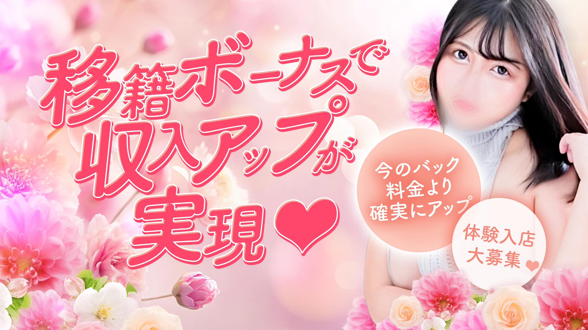 WBC～ウエストBIGキュート～の求人画像