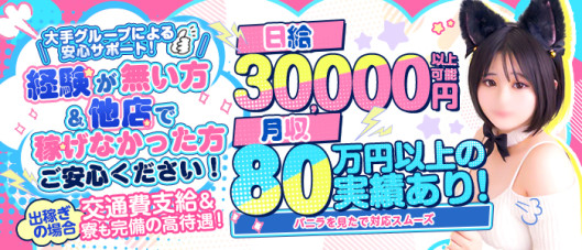 WBC~ウエストBIGキュート~