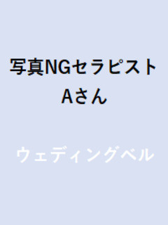 Aさん