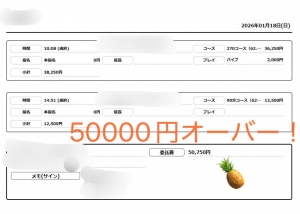 キャストさんのお給料を大公開！！！のアイキャッチ画像