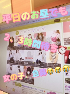 平日のお昼でも稼げますか？のアイキャッチ画像