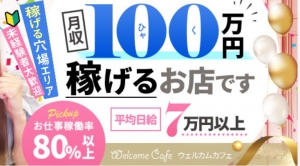 つねに安定的に稼げるお店です^_^のアイキャッチ画像