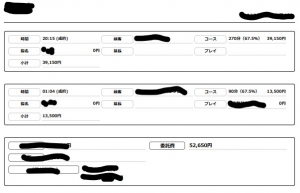 💚実際の〇〇公開してイクー💛のアイキャッチ画像