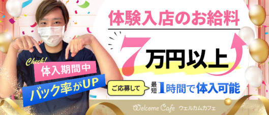 Welcome Cafe 吉祥寺店