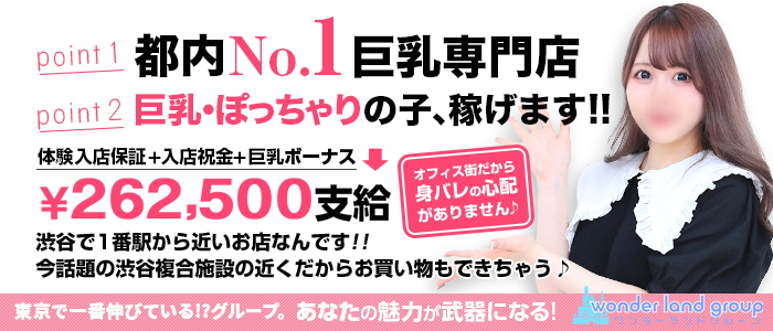 もみもみワンダーランド