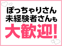 もみもみワンダーランドで働くメリット2