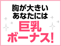 もみもみワンダーランドで働くメリット3