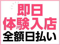 もみもみワンダーランドで働くメリット5
