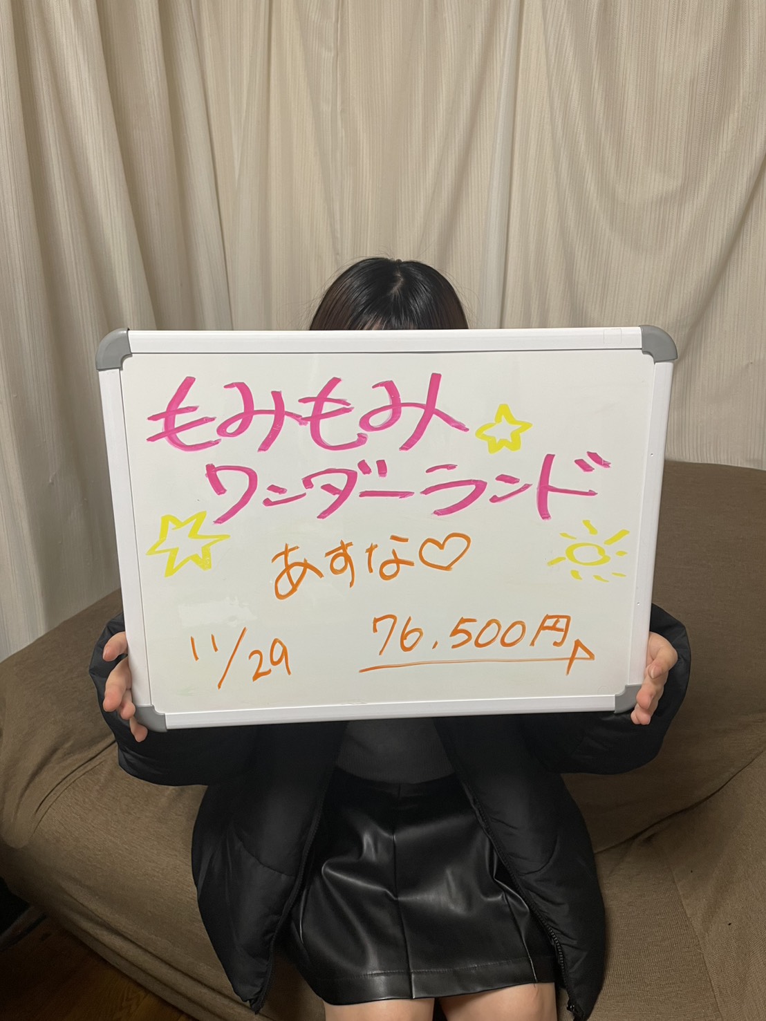 あすなさん
