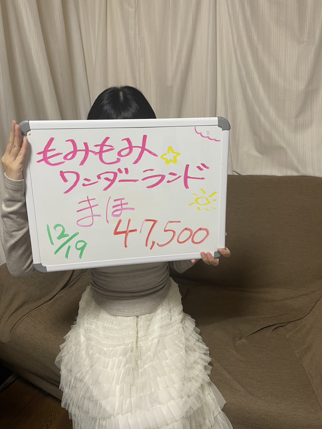 まほさん