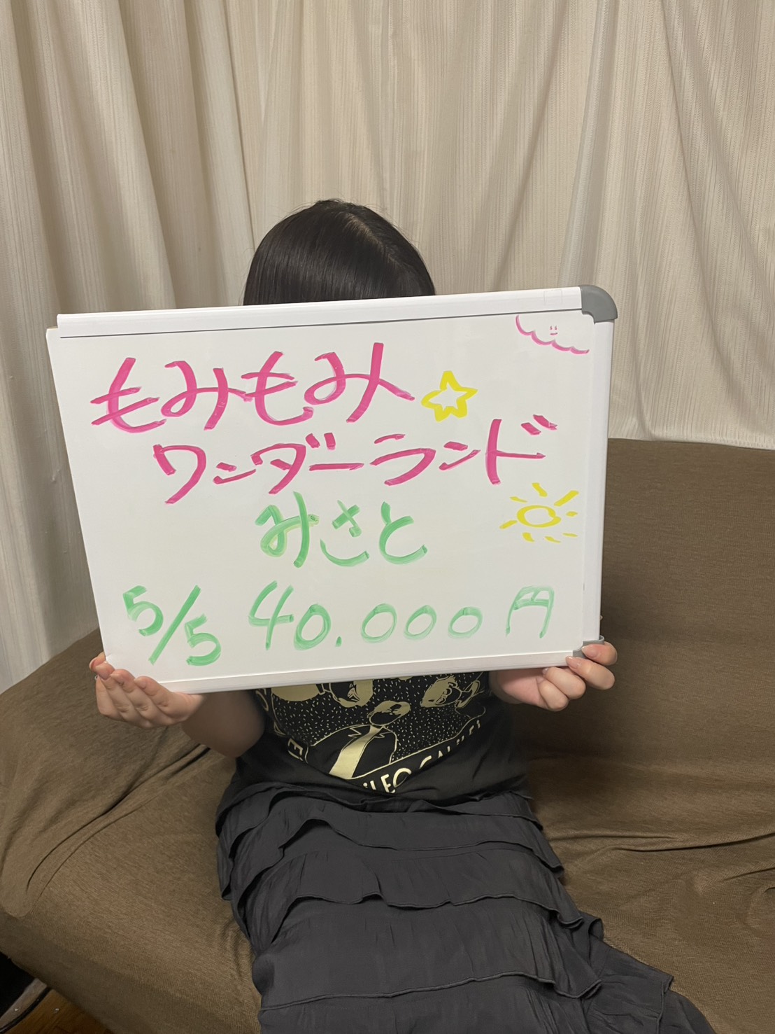 みさとさん