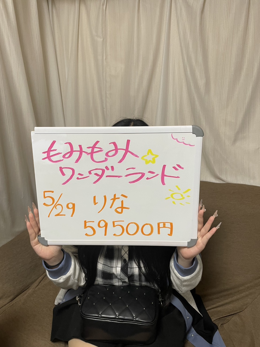 りなさん