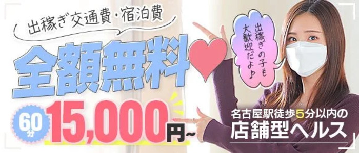 ウエスト・コムの出稼ぎ求人画像
