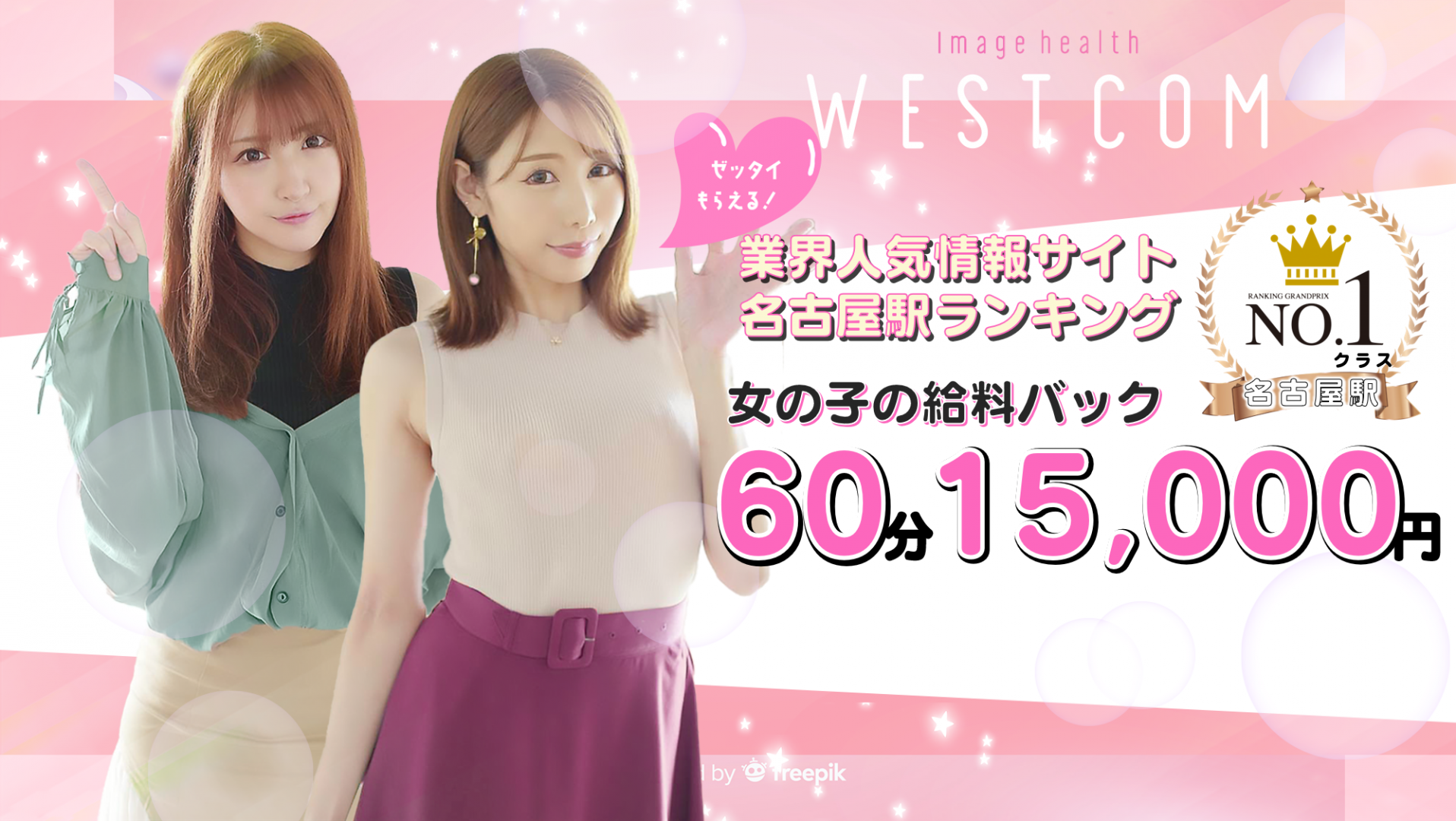 ウエスト・コムの求人画像