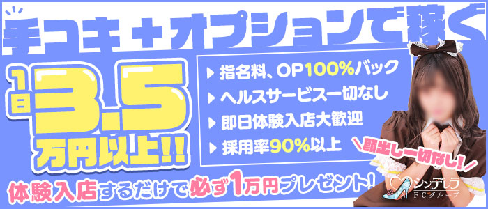 西川口ハートショコラの求人画像