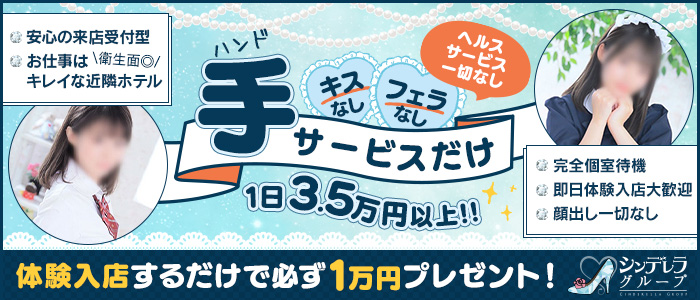 西川口ハートショコラ(ｼﾝﾃﾞﾚﾗｸﾞﾙｰﾌﾟ)の求人情報