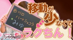 西川口ハートショコラの求人動画