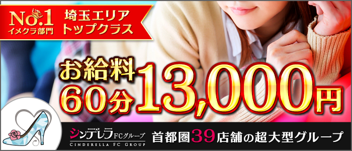 西川口コスプレメイド学園