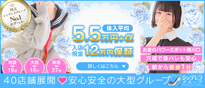 西川口ｺｽﾌﾟﾚﾒｲﾄﾞ学園(ｼﾝﾃﾞﾚﾗｸﾞﾙｰﾌﾟ)