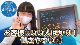 西川口コスプレメイド学園に在籍する女の子のお仕事紹介動画