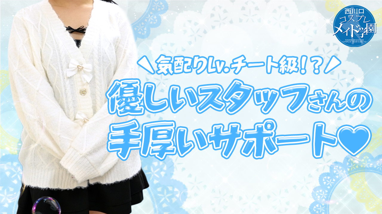 西川口ｺｽﾌﾟﾚﾒｲﾄﾞ学園(ｼﾝﾃﾞﾚﾗｸﾞﾙｰﾌﾟ)に在籍する女の子のお仕事紹介動画