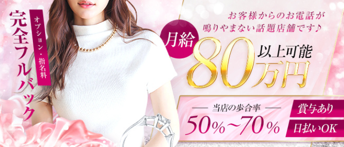 和心本舗のぽっちゃり求人画像