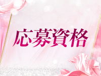 エミアス～Third Stage～で働くメリット1