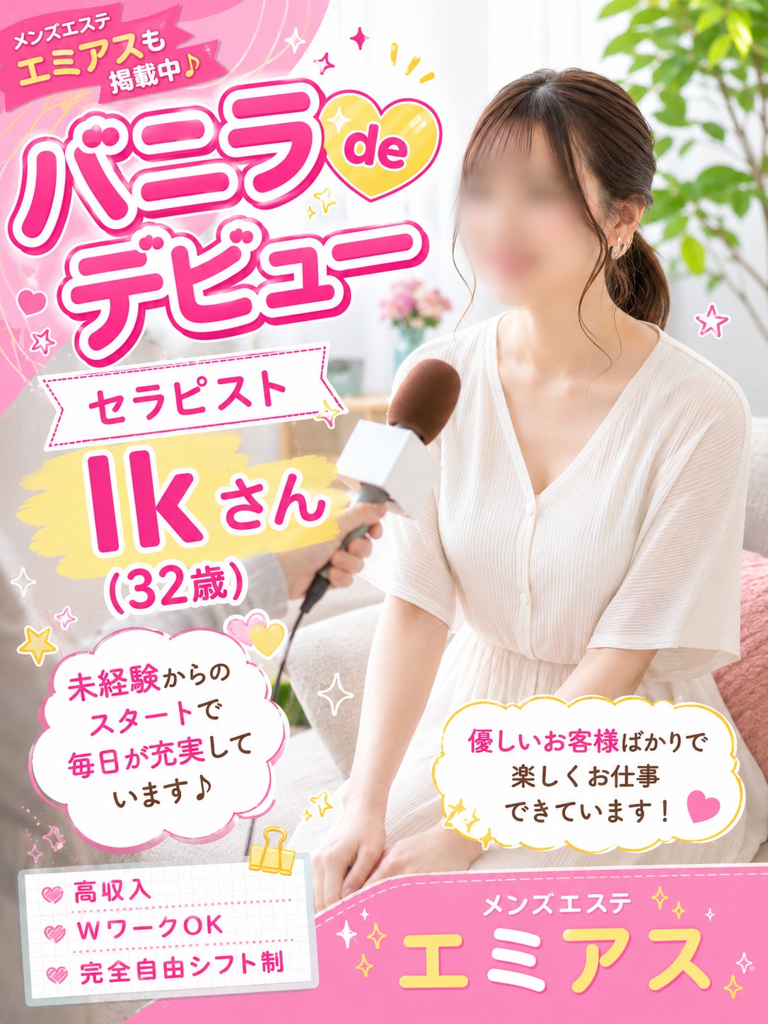 IKさん