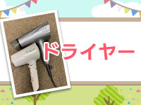 上野人妻城で働くメリット5