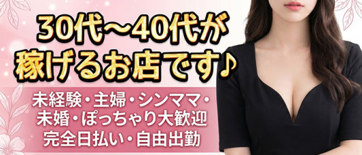 上野人妻城