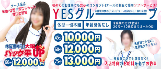 WHITE YESグループ