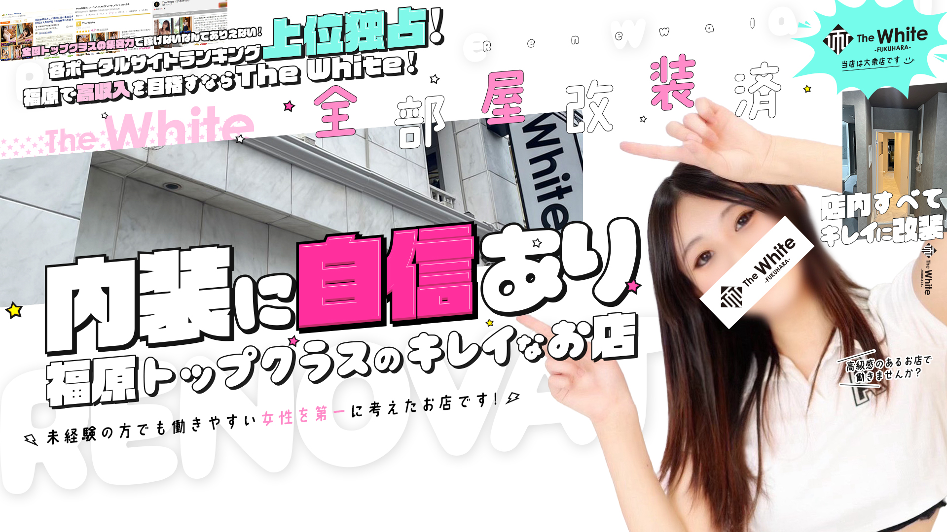 The White（ザ ホワイト）の求人画像