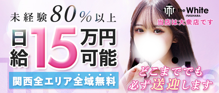 The White（ザ ホワイト）