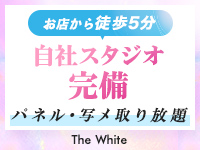 The White（ザ ホワイト）で働くメリット1