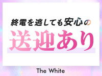 The White（ザ ホワイト）で働くメリット4