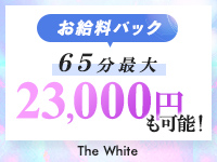 The White（ザ ホワイト）で働くメリット9