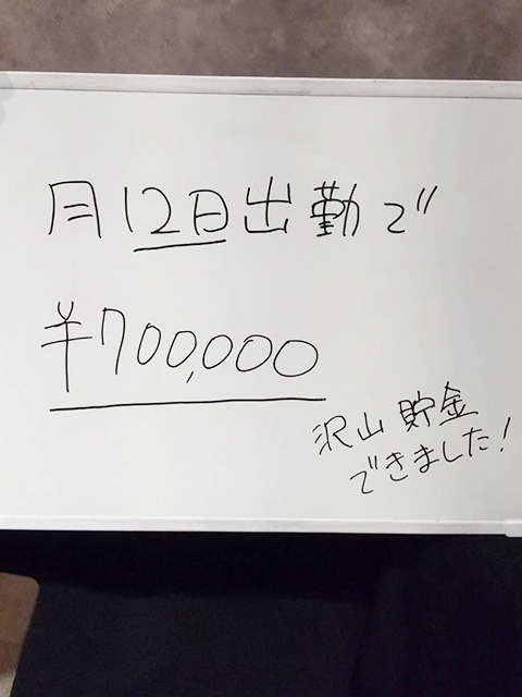 R(未経験）さん