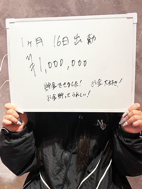 N(未経験）さん