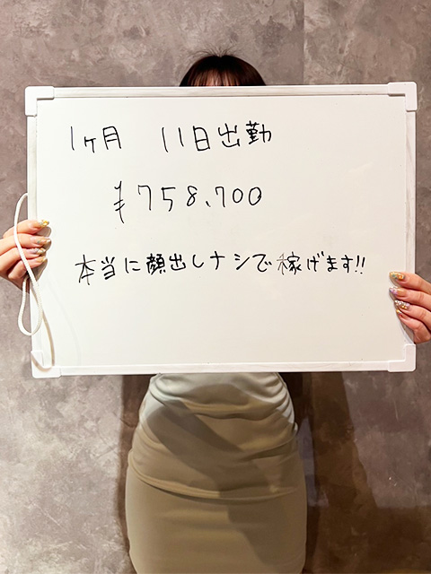 H(未経験）さん