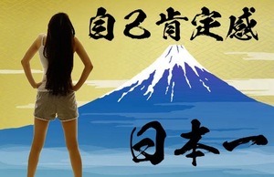 【おもちぶろぐ🌟】自己肯定感診断🤍🌻【高めたい女の子も見て！】のアイキャッチ画像