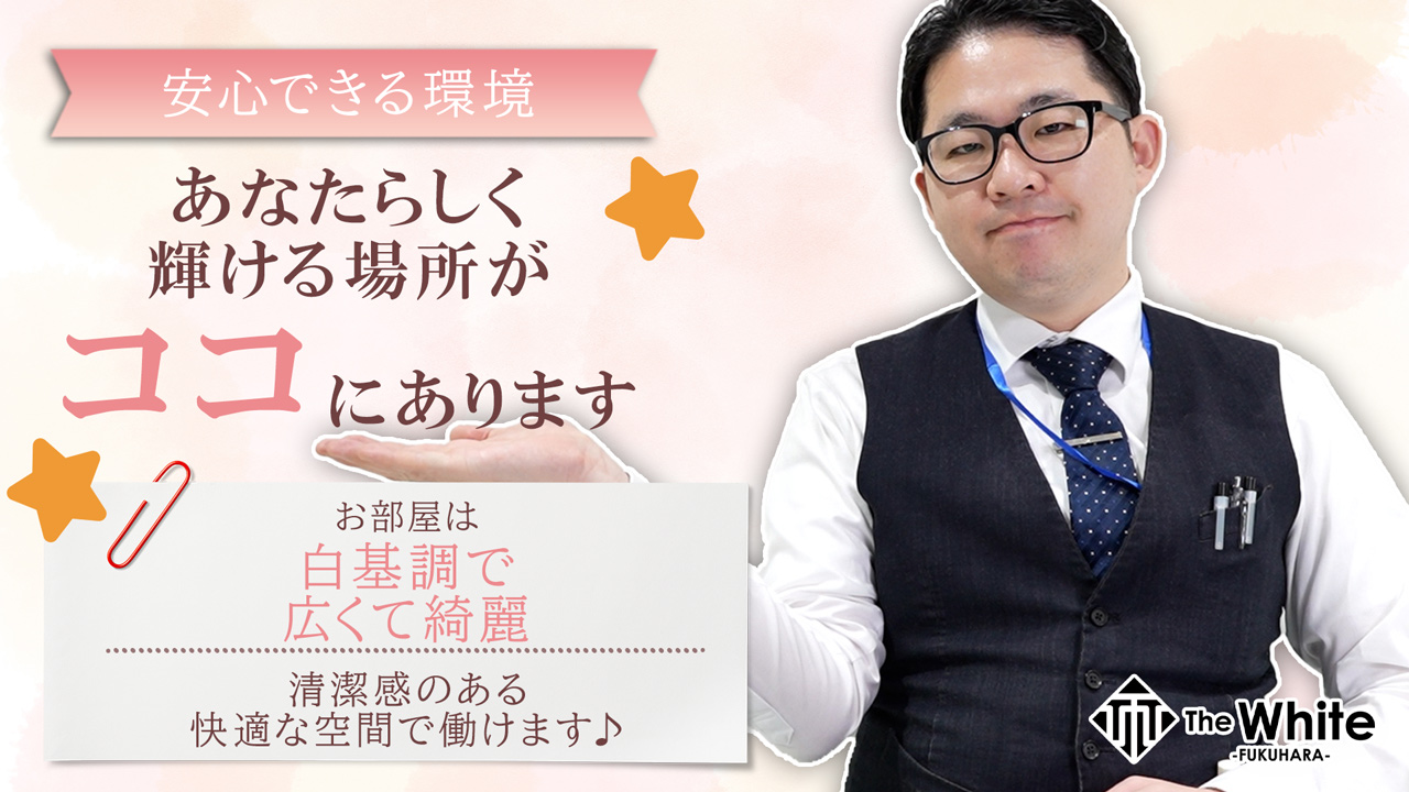 The White（ザ ホワイト）のスタッフによるお仕事紹介動画