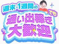 The White（ザ ホワイト）で働くメリット7