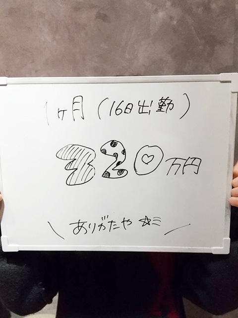 O(大阪/未経験)さん