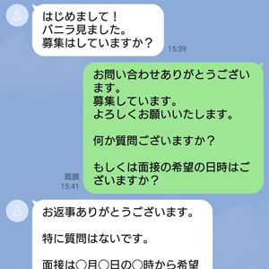 お問い合わせについてのアイキャッチ画像