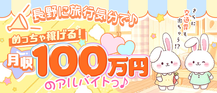 巨乳・美乳っ娘♡Loveの出稼ぎ求人画像