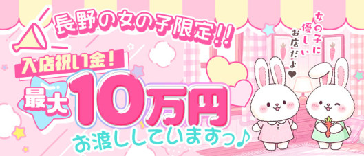 巨乳・美乳っ娘♡Loveの求人情報