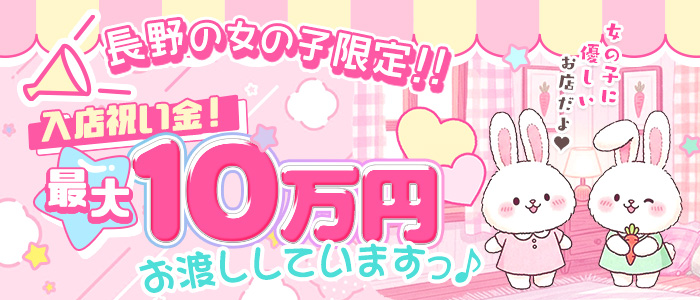 巨乳・美乳っ娘♡Loveの体験入店求人画像