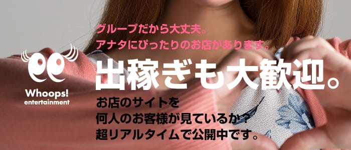 ウープス エンターテインメント