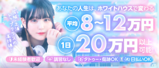 ホワイトハウス