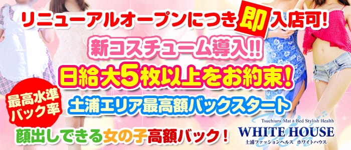 ホワイトハウス